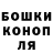 ГАШ hashish Bobrov Aleksandr