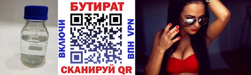 купить закладку  Нижний Ломов  Бутират 1.4BDO 
