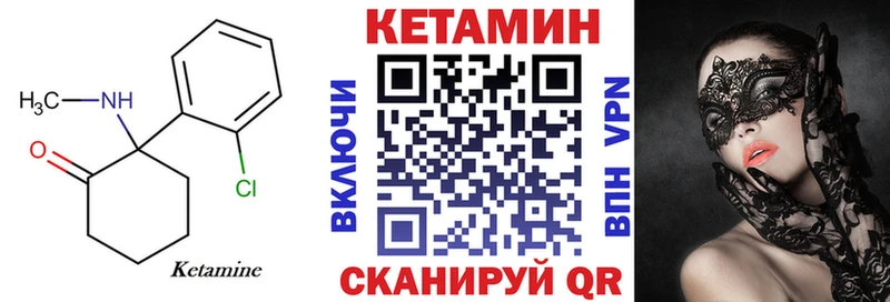 КЕТАМИН VHQ  Нижний Ломов 