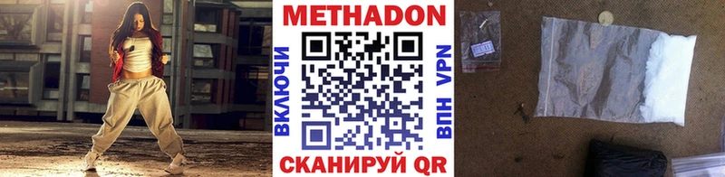 Метадон белоснежный  Нижний Ломов 