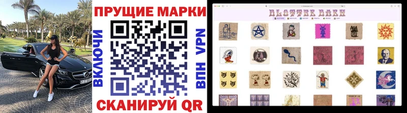 Наркотические марки 1,8мг  как найти закладки  ОМГ ОМГ ТОР  Нижний Ломов 